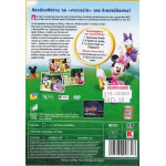 DVD - Walt Disney - Η Μίνι ντετέκτιβ - DVD