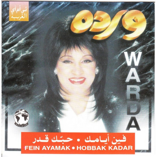 Warda - Fein Ayamak - Hobbak Kadar