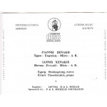 ΞΕΝΑΚΗΣ ΓΙΑΝΝΗΣ - ΕΡΜΑ - ΕΥΡΥΑΛΗ - MISTS - A R ( ΟΡΧΗΣΤΡΙΚΟ )